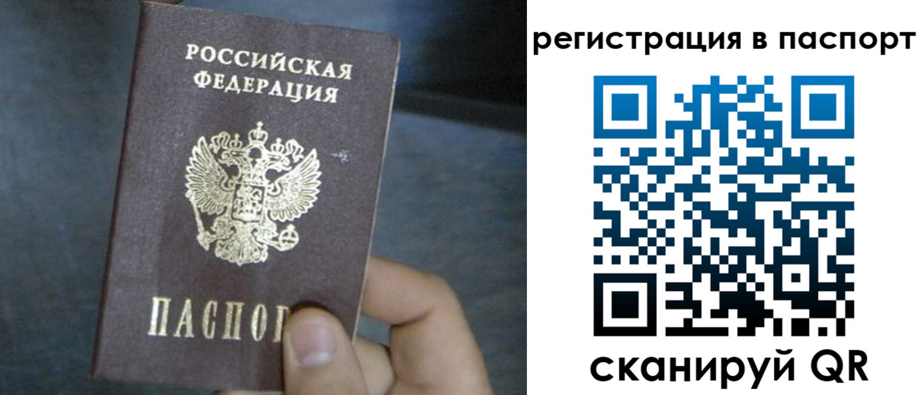 прописка 2025 в Горно-Алтайске