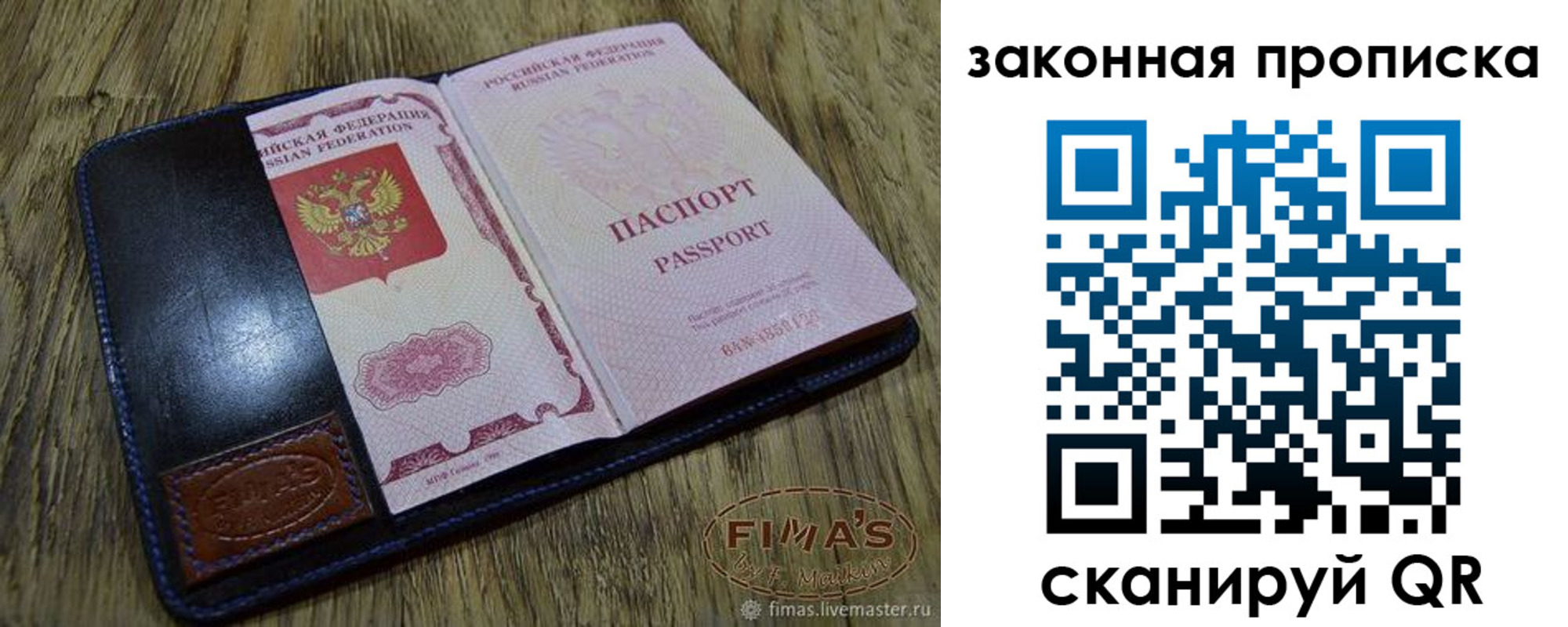 временная регистрация для школы в Горно-Алтайске