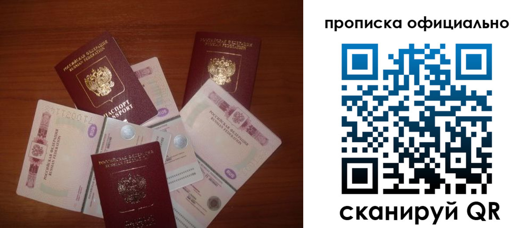 прописка регистрация в Горно-Алтайске