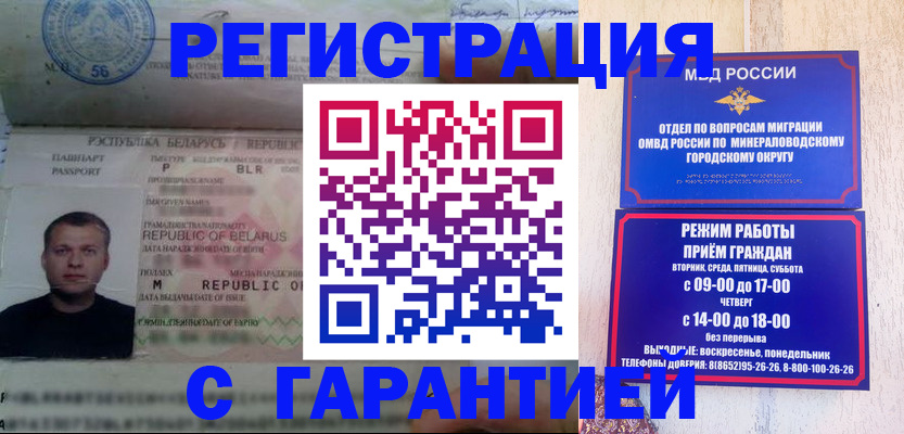 временная регистрация госуслуги в Горно-Алтайске