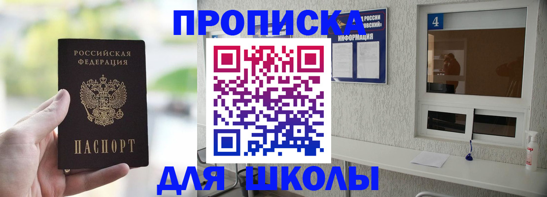 временная регистрация недорого в Горно-Алтайске
