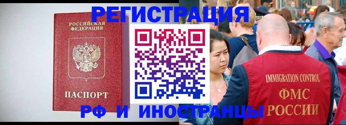 временная регистрация госуслуги в Горно-Алтайске