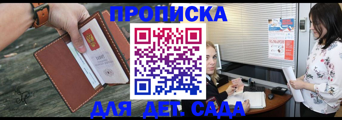 прописка для военкомата в Горно-Алтайске